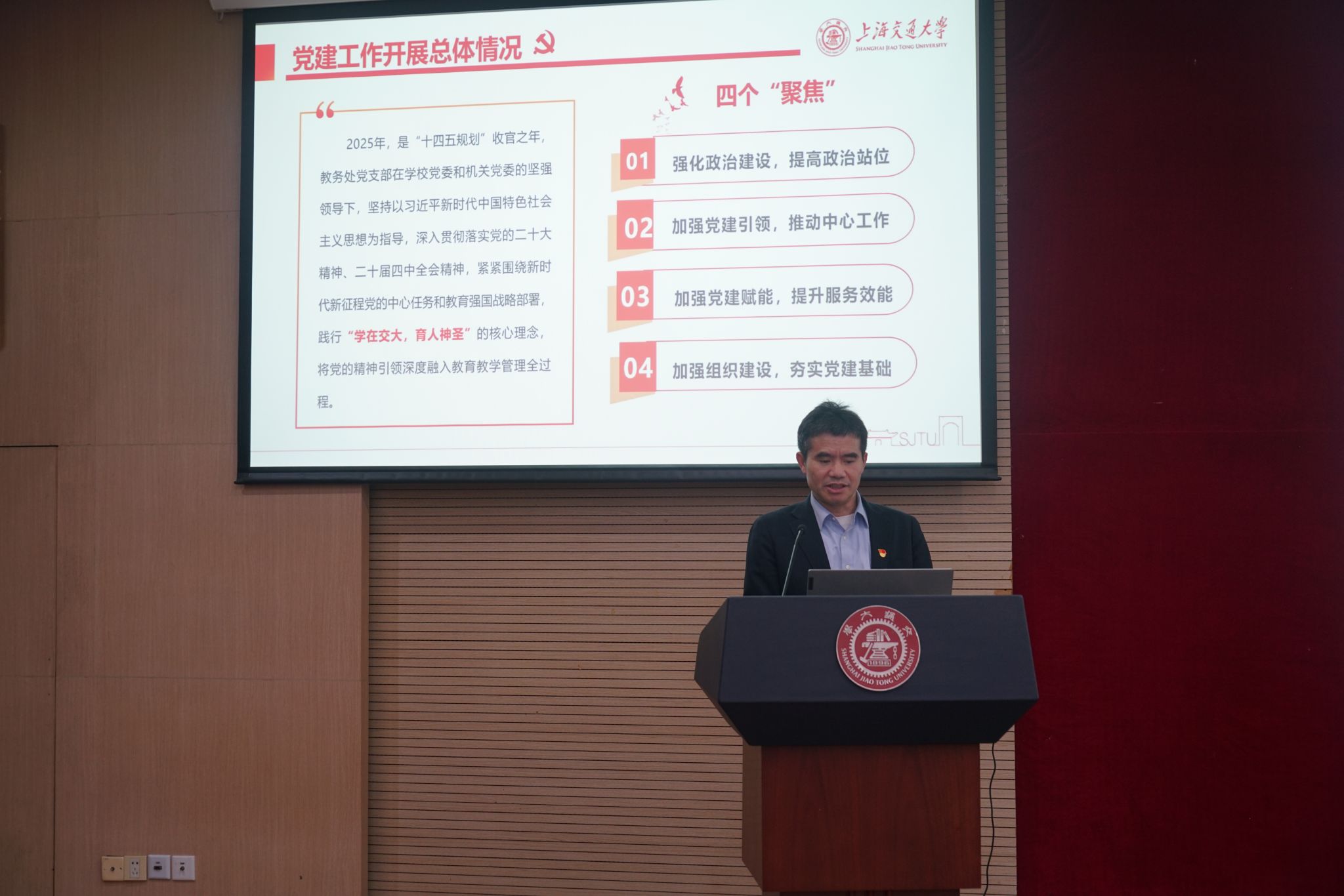 党支部书记章俊良