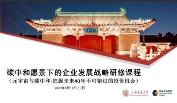 双碳时代的产业创新世界杯官方端网站登