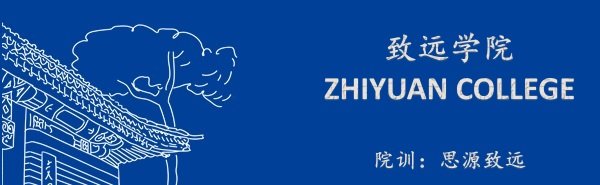 院系风采